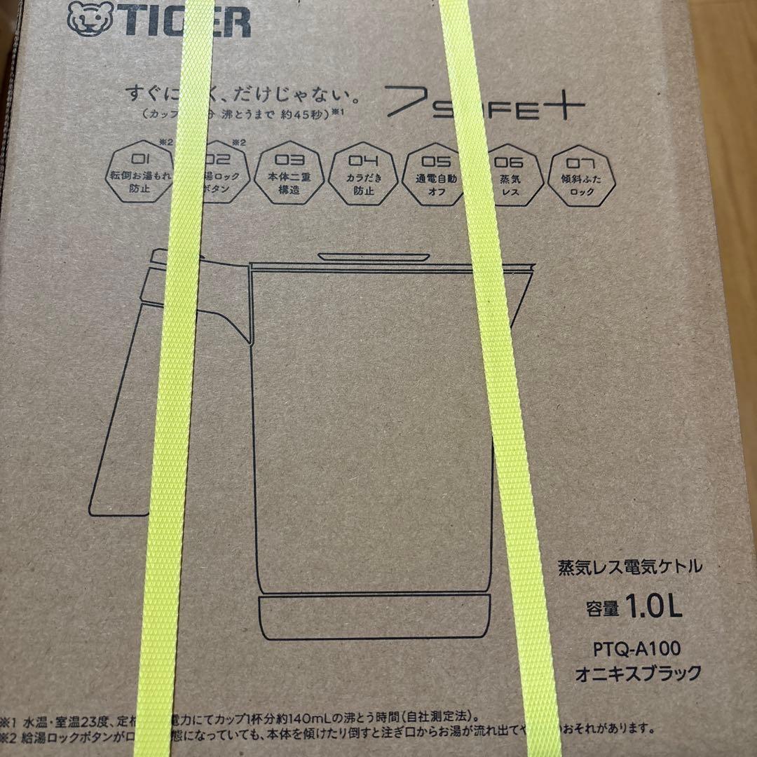 タイガー ケトル 7Safe 1.0L オニキスブラック PTQ-A100KO