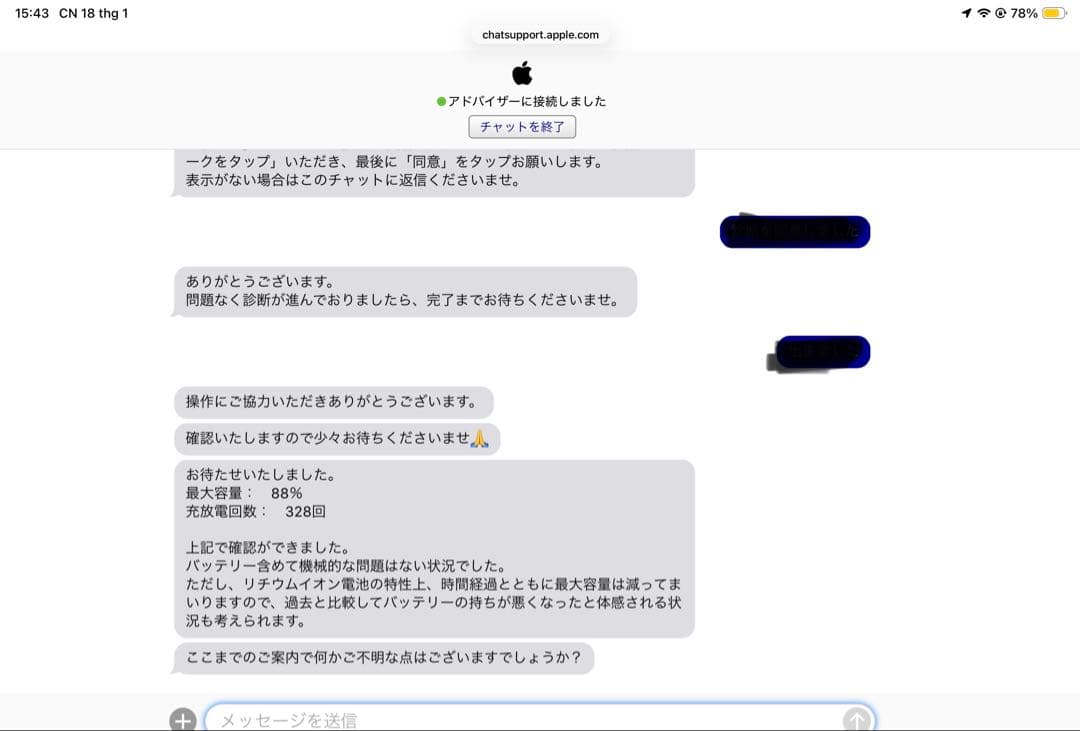 iPad Air (第4世代) スカイブルー