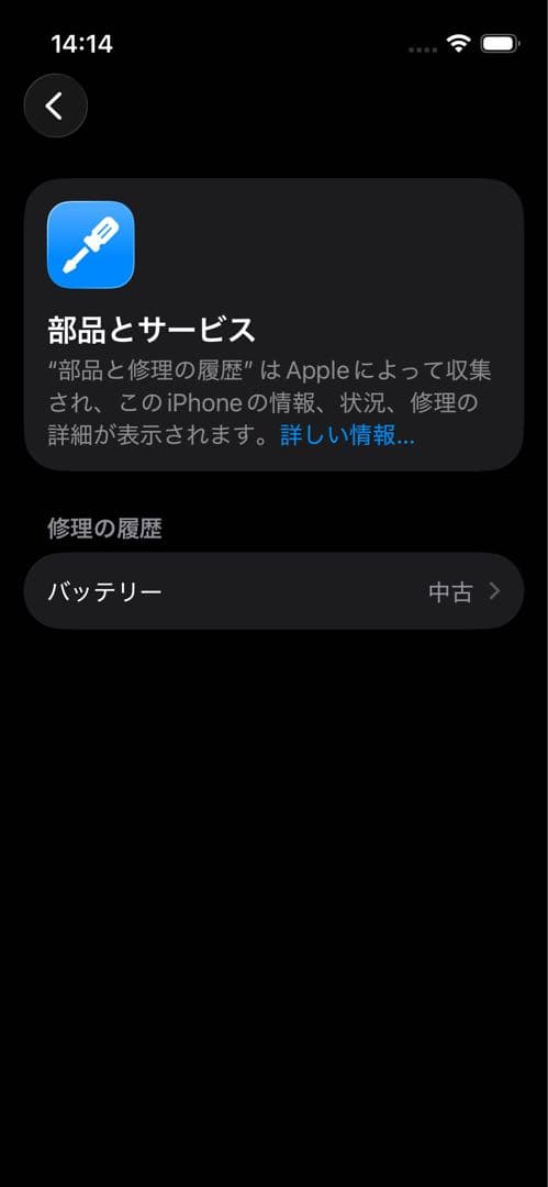 ふーiPhone 13 mini ミッドナイト 128GB SIMフリー