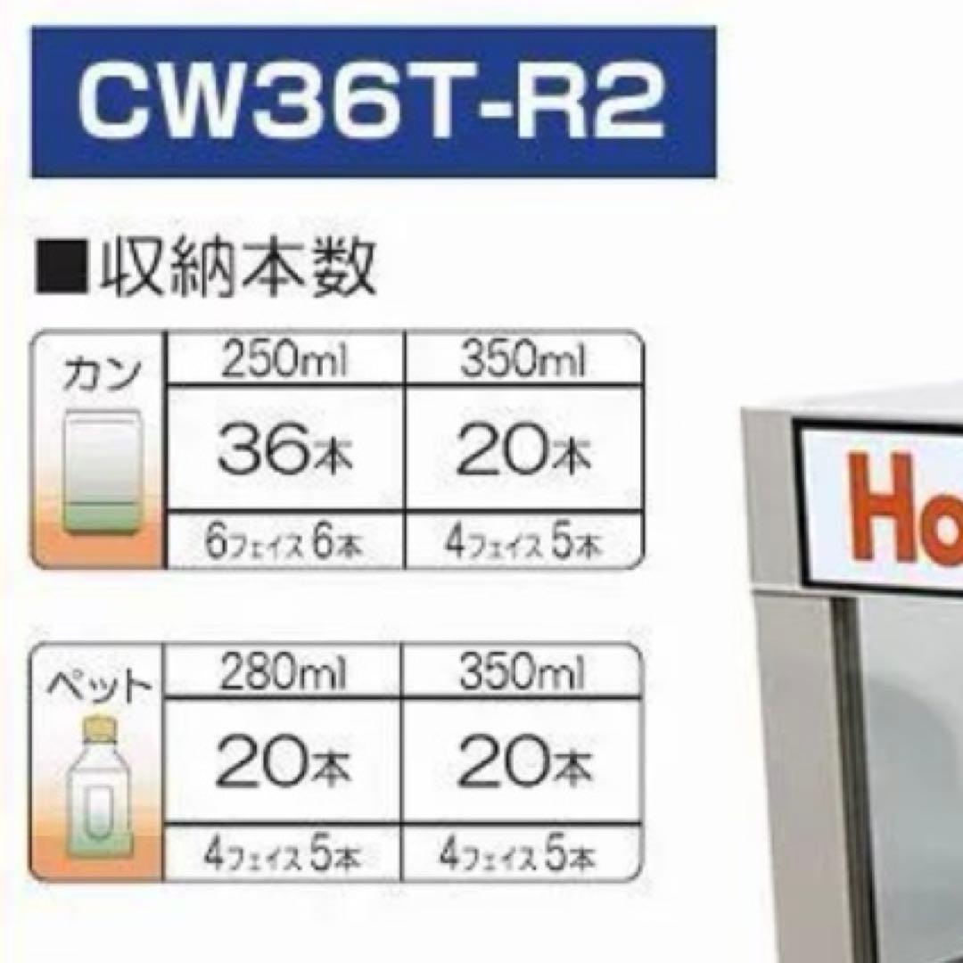 缶ウォーマー ペットボトル 日本ヒーター機器 電気 卓上型 CW36T-R2