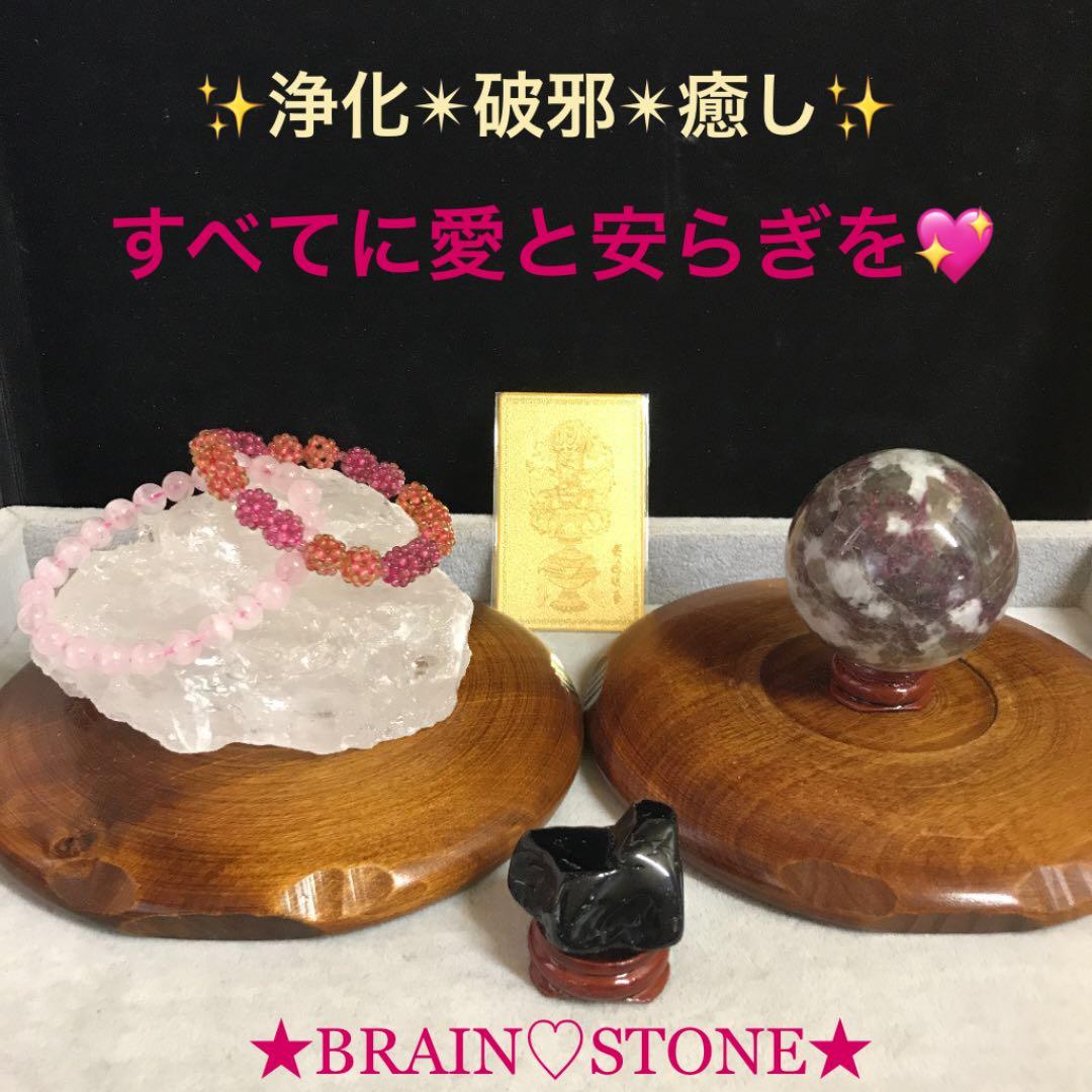 ★特選一玉★浄化✳︎破邪✳︎癒し【ピンクトルマリンwith最強の仲間たち】❤️