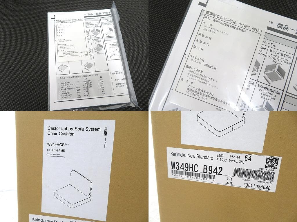 新品　カリモクニュースタンダード　キャストール　ソファ　クッション　クヴァドラ