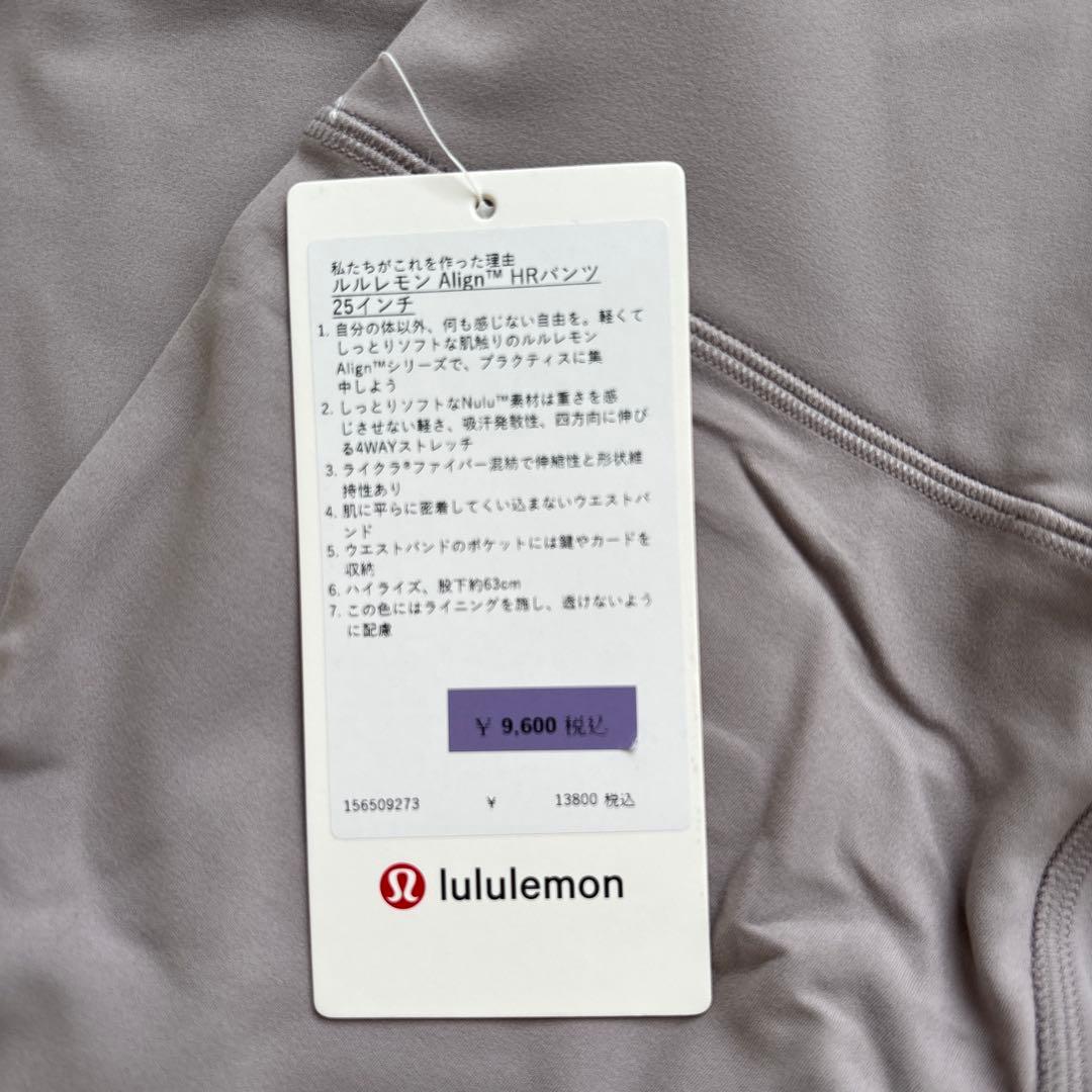 Lululemon Align HR Pant 25\" サイズ4