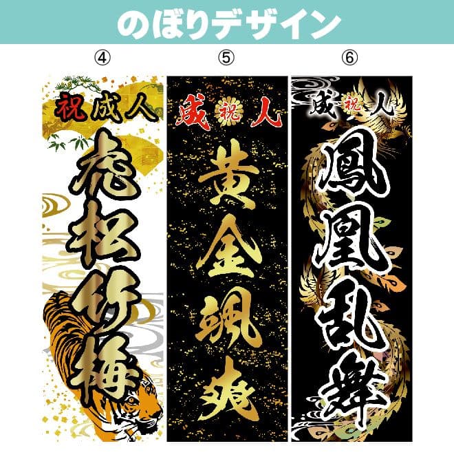 もっち〜　オリジナルのぼりオーダー