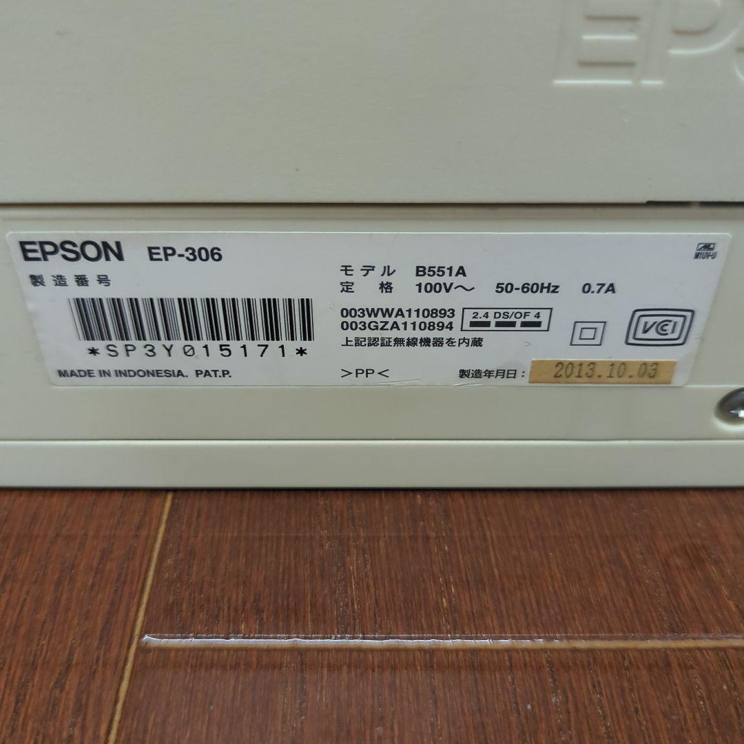 EPSONプリンタ　EP-306 ジャンク品　純正インクを添えて