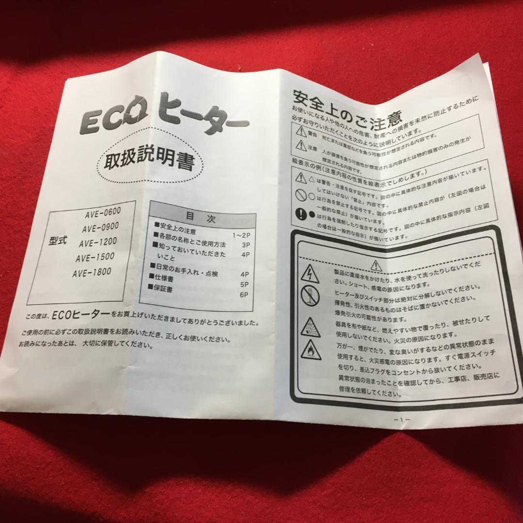 ■新品未使用 マルチ　ウィンドーヒーターAVE-1200 2個セット お買得品！