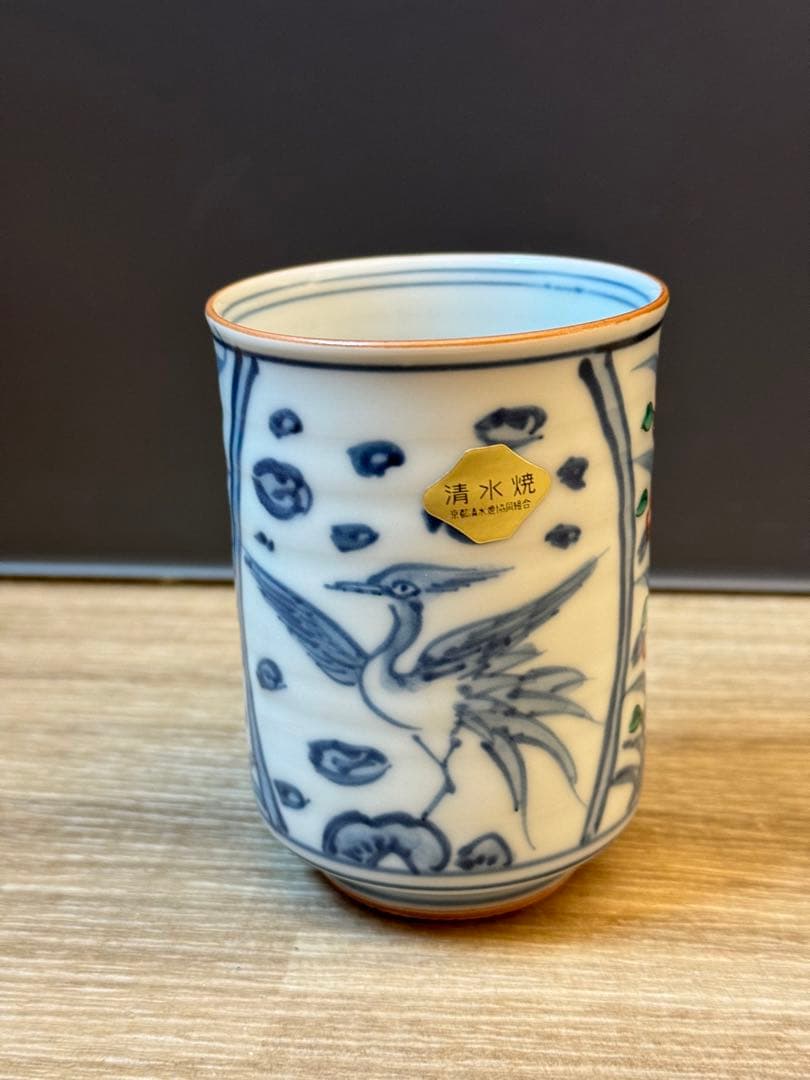 1507 清水焼　平安瑞光造　染付鳳凰　湯呑　未使用