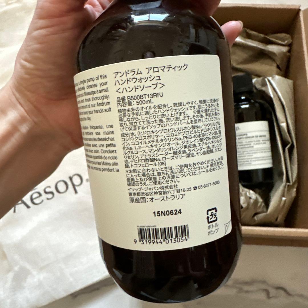 新品Aēsopイソップ⭐︎ハンドウォッシュ500ml+トイレ消臭セット
