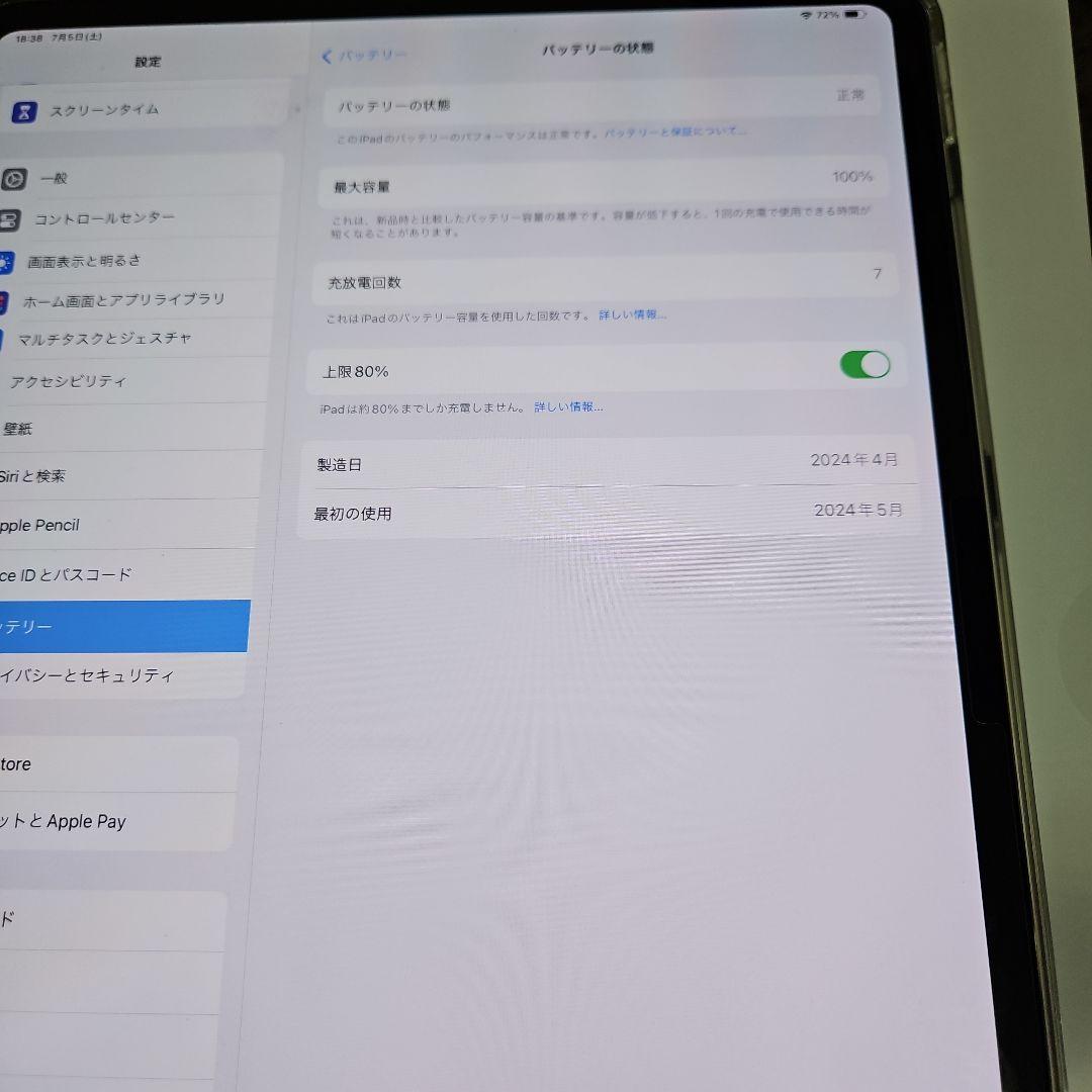 iPad Pro 13インチ (M4) 1TB