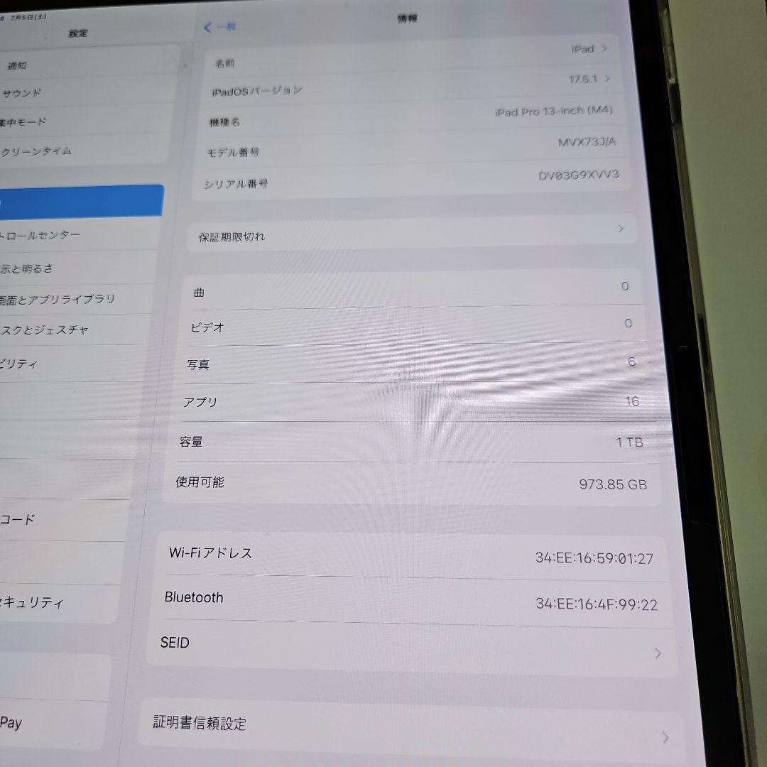iPad Pro 13インチ (M4) 1TB