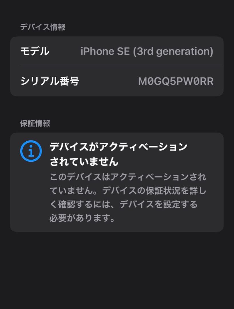 Iphone SE 第3世代 128GB. 未開封品　02351