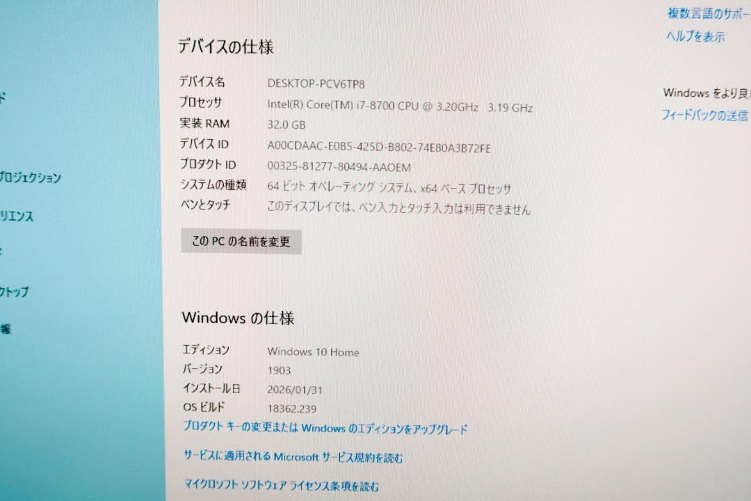 ◆ ドスパラ　raytrek-V XT Core i7-8700 32GB ◆