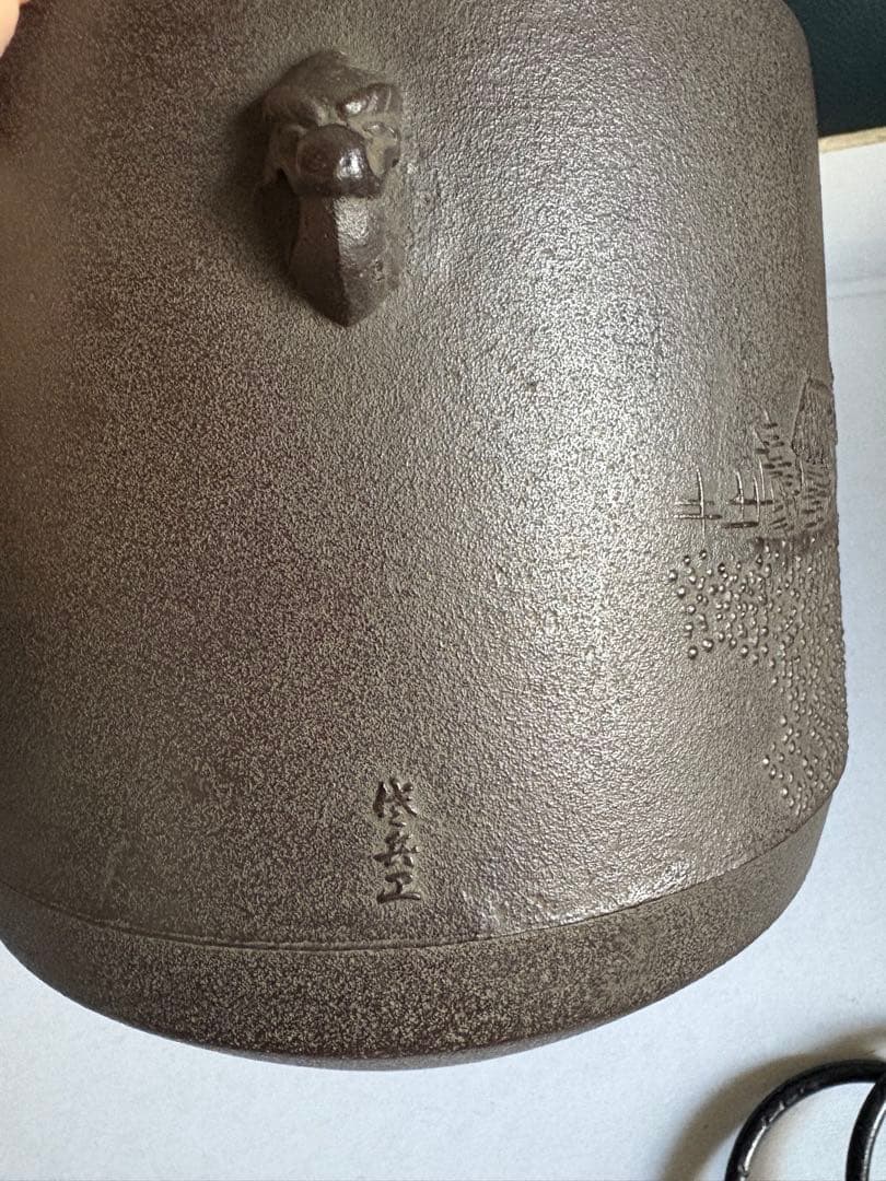 茶道具　筒釜　木箱　釜師