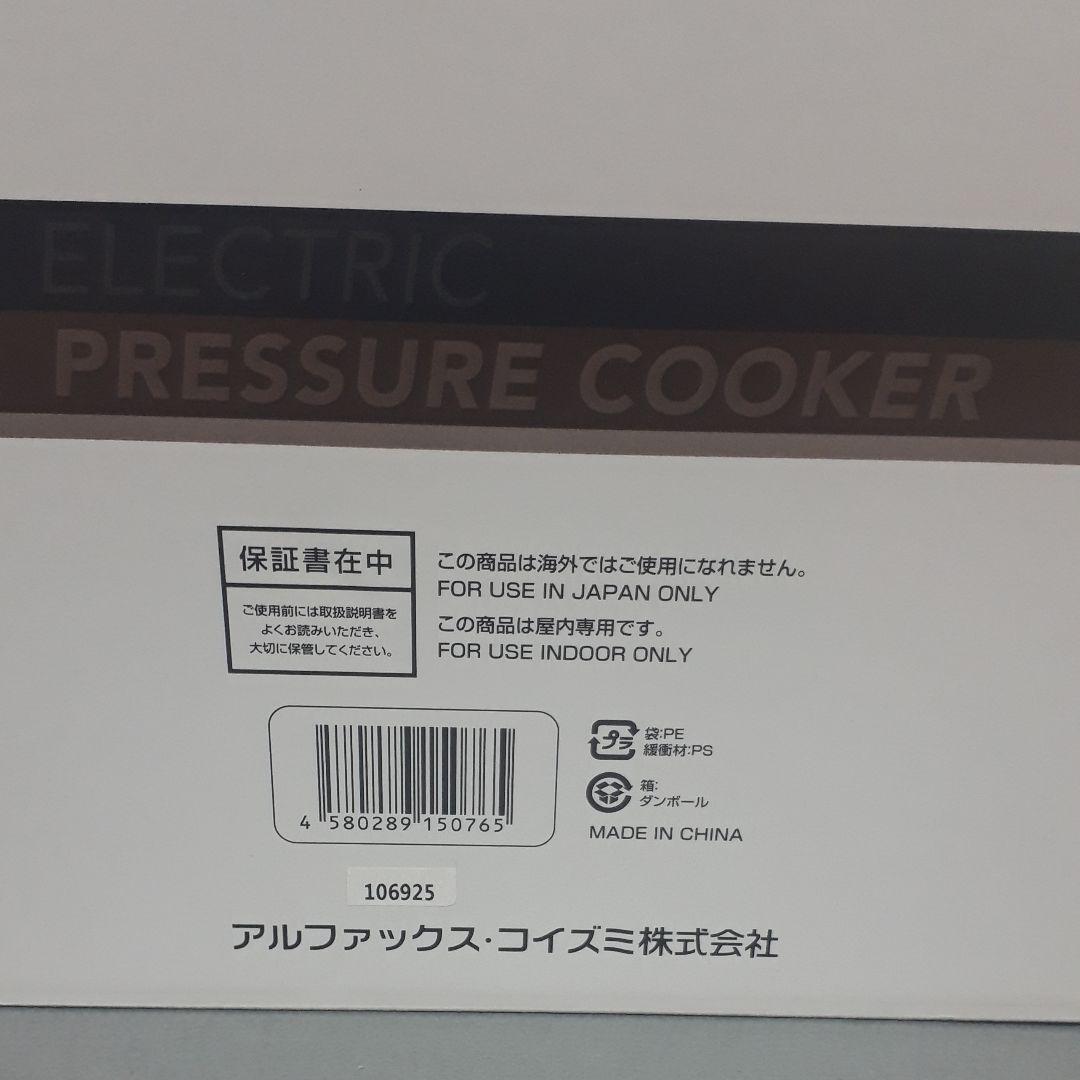 電気圧力鍋　LPC-T20 ホワイト