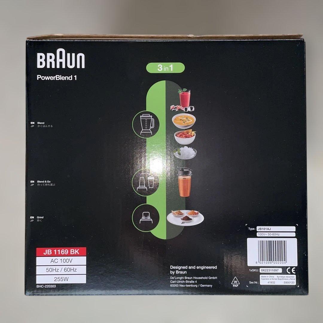 BRAUN PowerBlend 1 255W 1L ミキサーJB1169