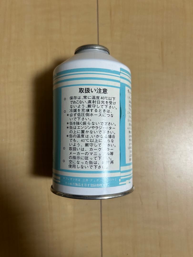 希少　フレオン12 エアコン用冷媒　400g 5本セット