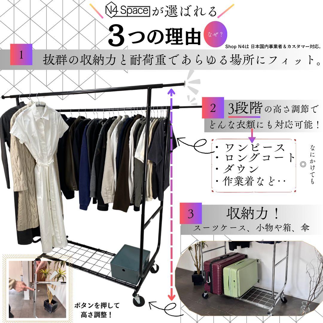 ⭐︎最安値【超耐荷重275kg】キャスター付きハンガーラック