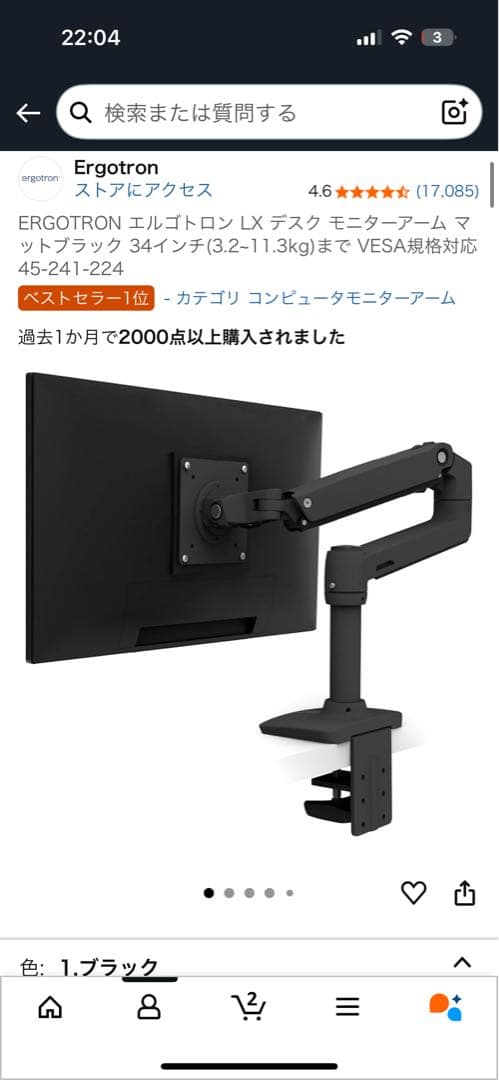 ERGOTRON デスク モニターアーム