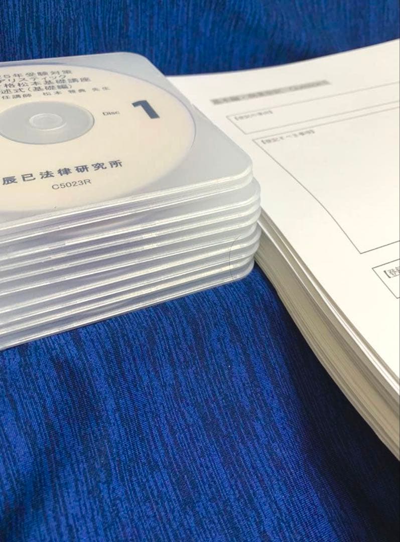 2026年 【答案用紙付き】司法書士 リアリスティック記述・基礎編DVD