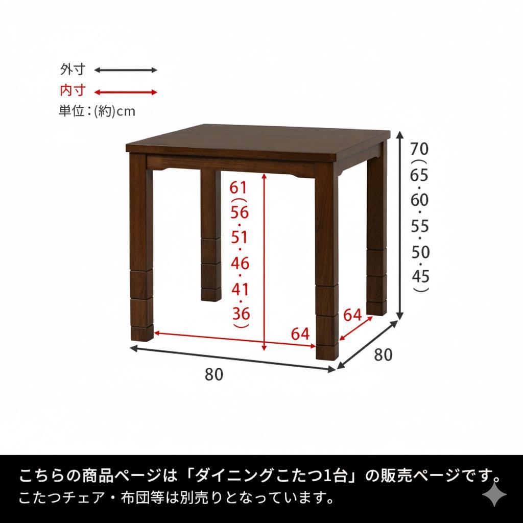 【新品】モダン　ダイニングこたつテーブル　高さ6段階調節　オールシーズン