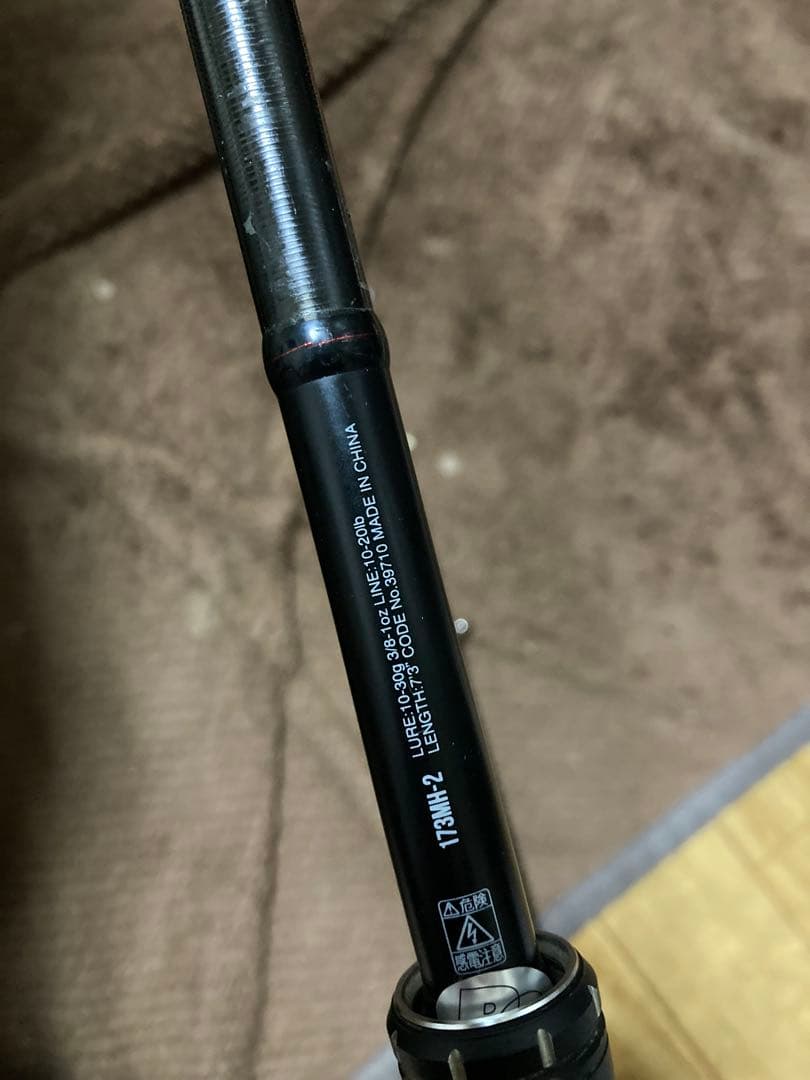 POISON ADRENA バスロッド ブラック