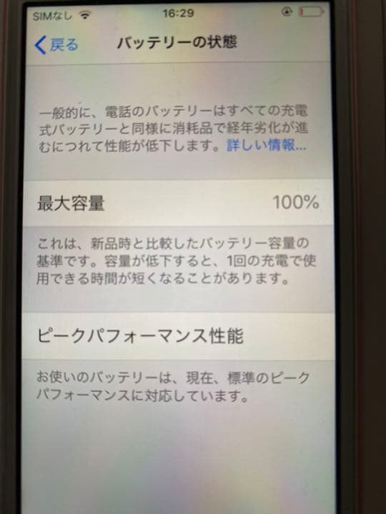 【SIMフリー】iPhone SE 32GB ローズゴールド【美品】
