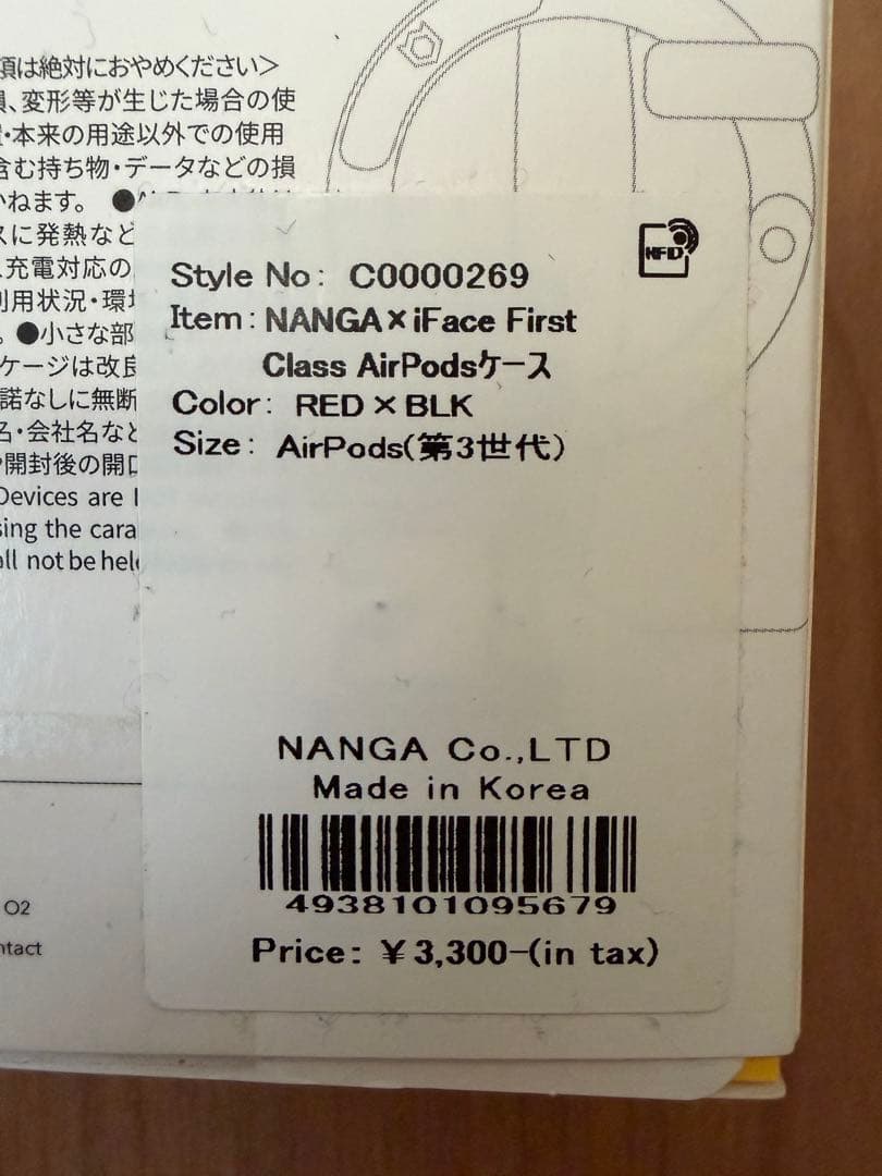 AirPods第3世代 本体＋ケーブル未使用＋NANGAケース付