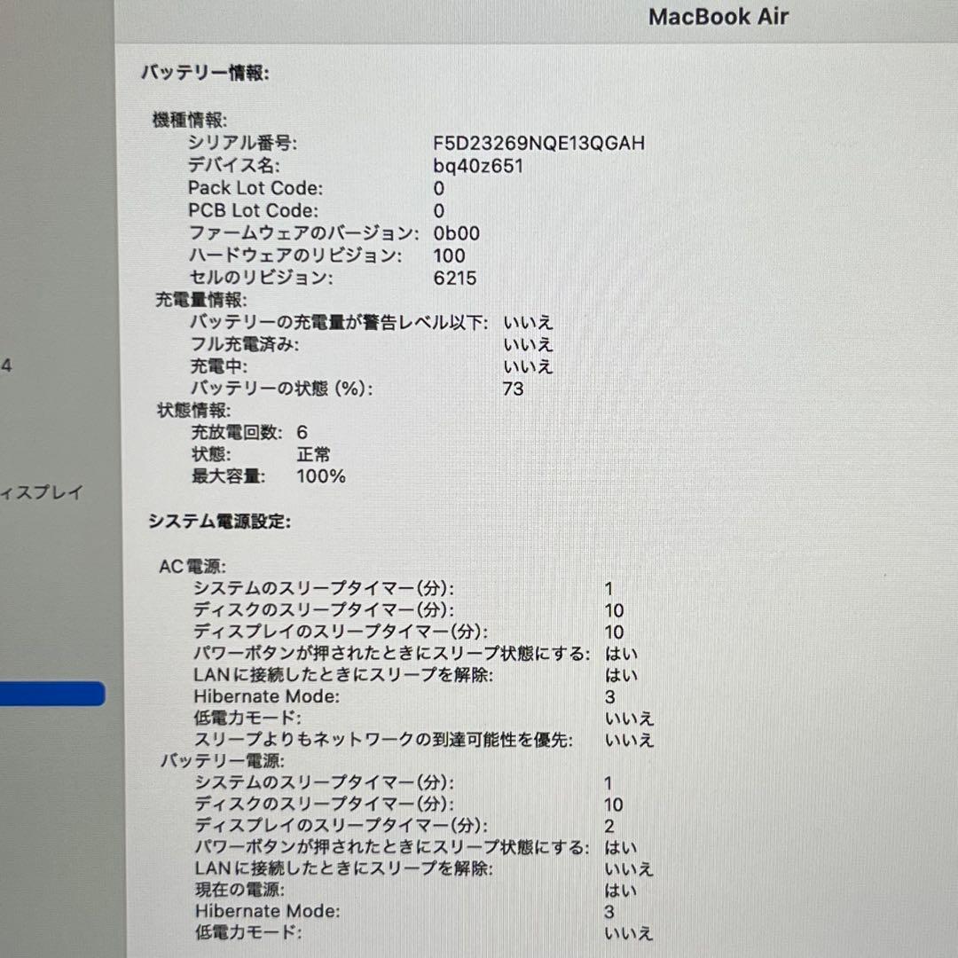【美品】MacBook Air M2/8GB/512GB/JISキー/100%