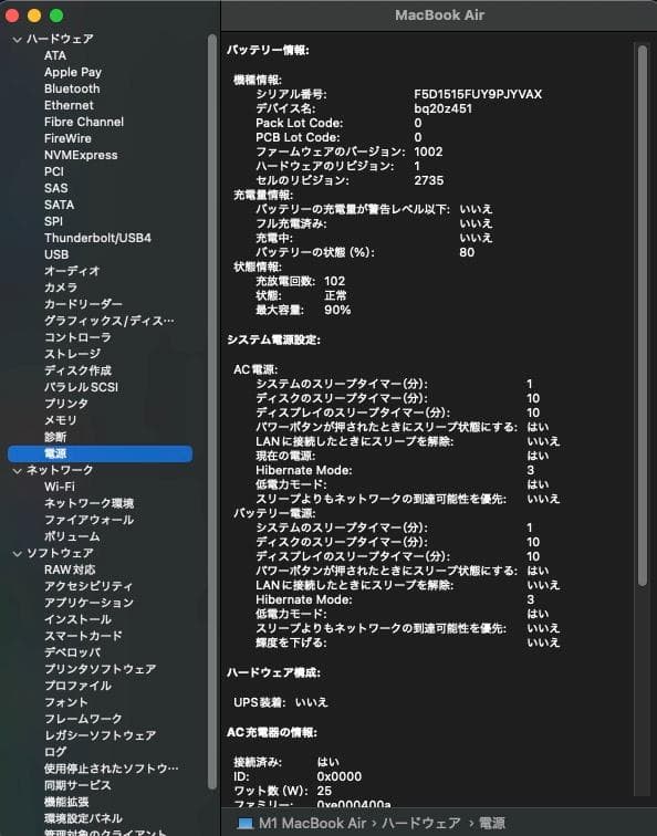 M1 Mac Book Air メモリ16GB SSD512GB US配列
