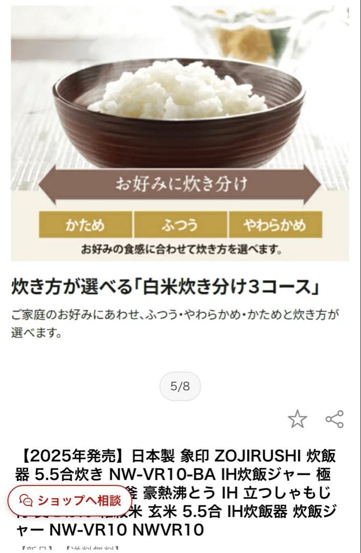 極め炊き　豪熱沸とうIH