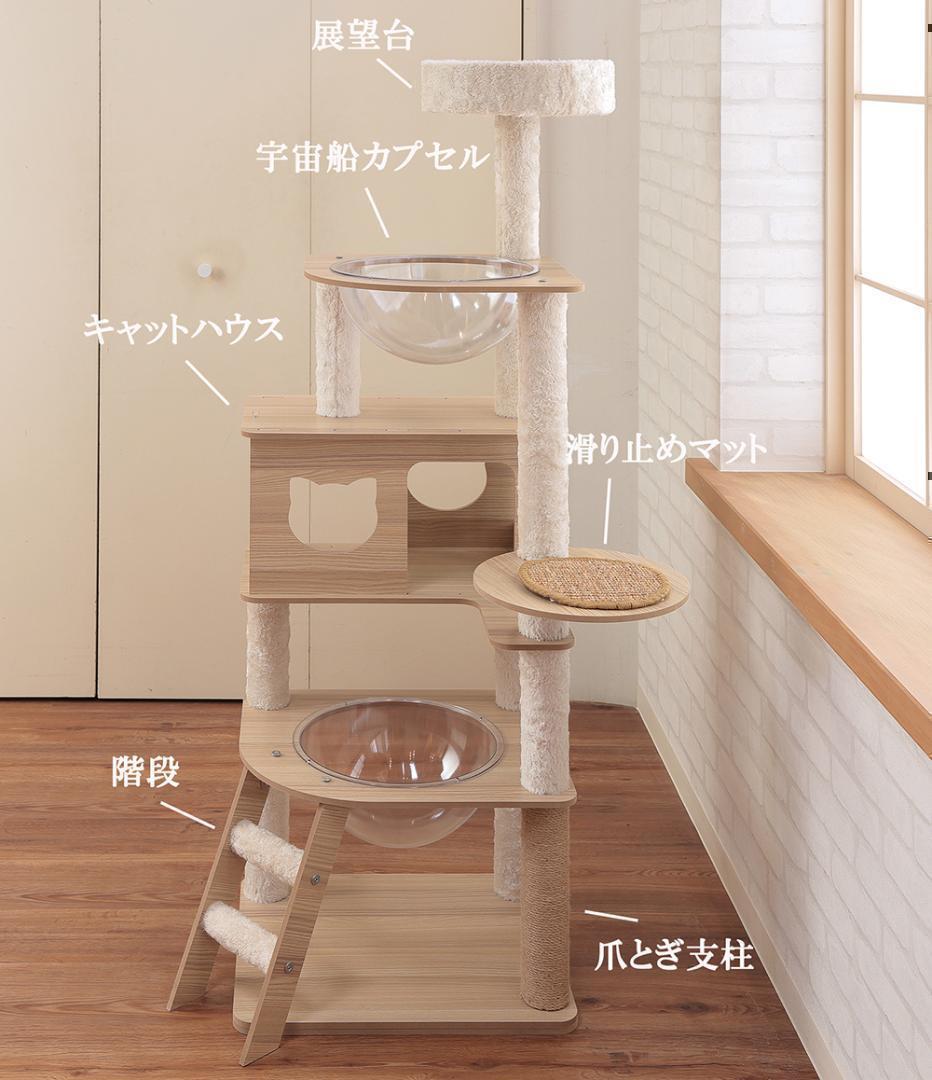 キャットタワー 木製 スリム 多頭飼い 据え置き 宇宙船 nkz06省スペース