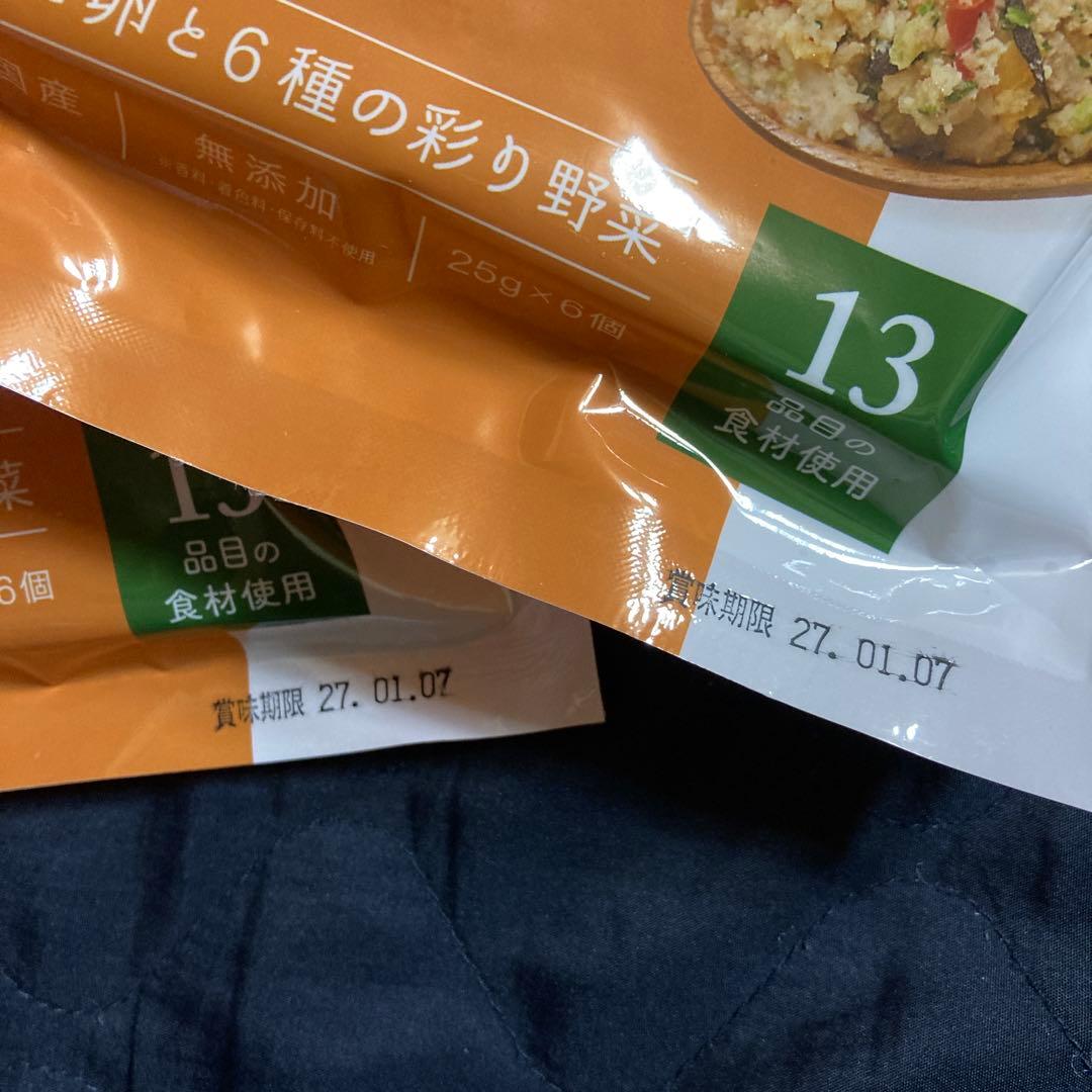 【期間限定】犬猫生活手作りごはんセット冷凍