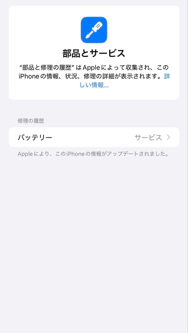も*か様 iPhone 13Pro max 128GB 画面割れ