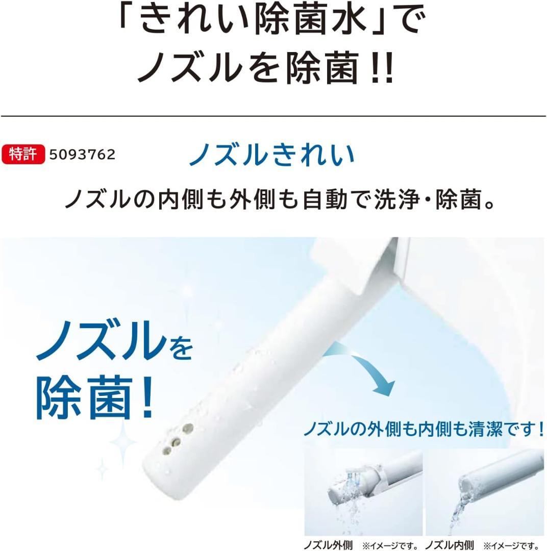 ウォシュレット 自動洗浄機能付き