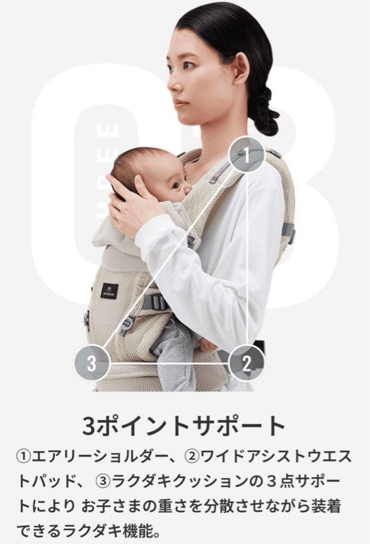 最終値下☆エールベベ 抱っこ紐 ベビーキャリアスリー ライトベージュ 新品未使用