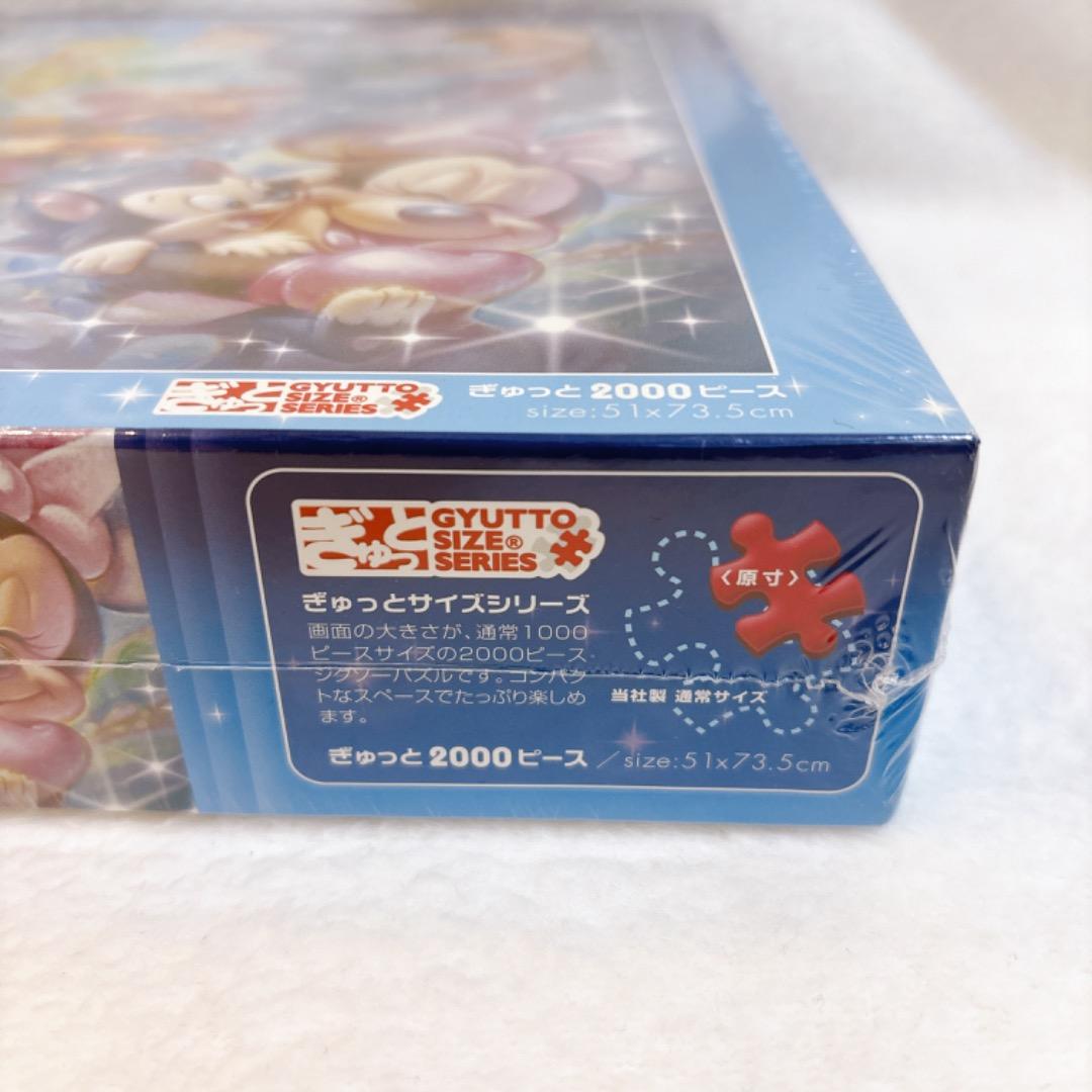 ディズニー ジグソーパズル 2000ピース　アート集　ベストフレンド　ぎゅっと
