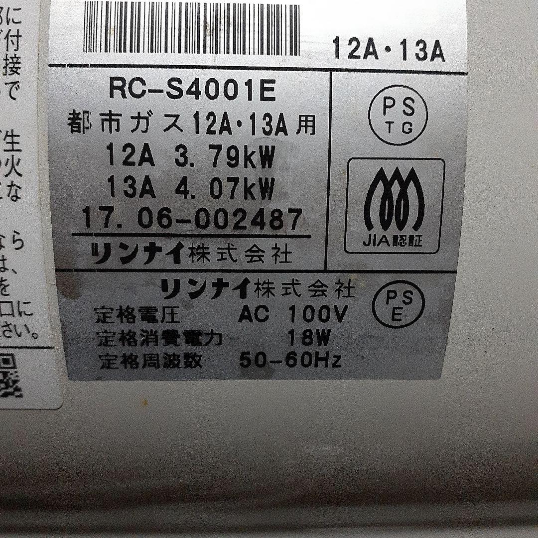 TOHO GAS ガスファンヒーター RC-41FSF(P)