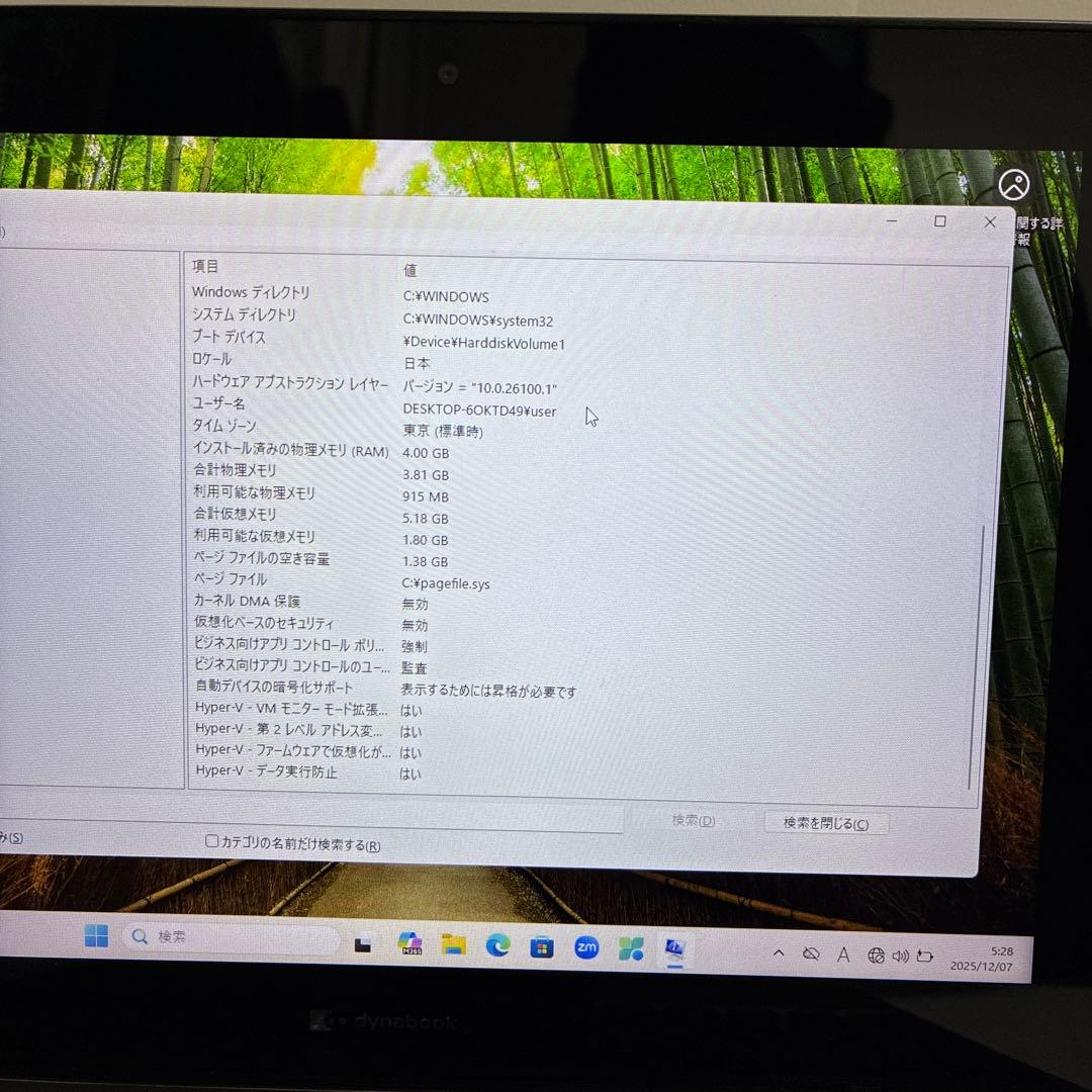 【整備品】Dynabook K50/D Windows 11 Pro 本体