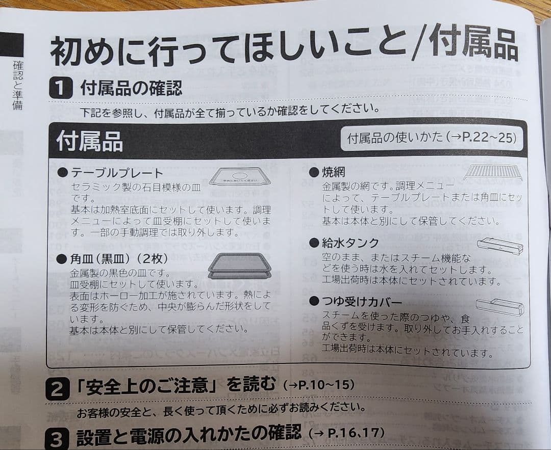 HITACHI MRO-W10A 液晶不具合あり