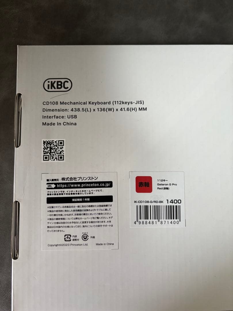 iKBC CD108 メカニカルキーボード