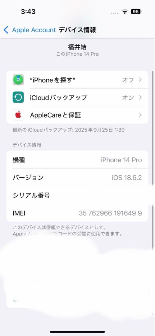Apple iPhone 14 Pro 美品　SMフリー