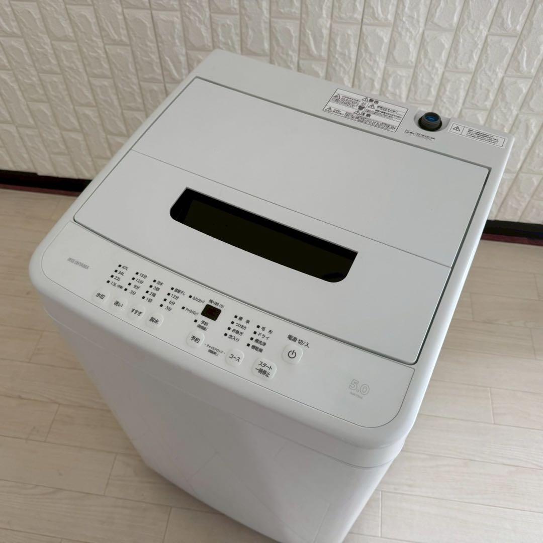 都内23区配送無料✨アイリスオーヤマ &ニトリ　冷蔵庫　洗濯機　レンジ　美品