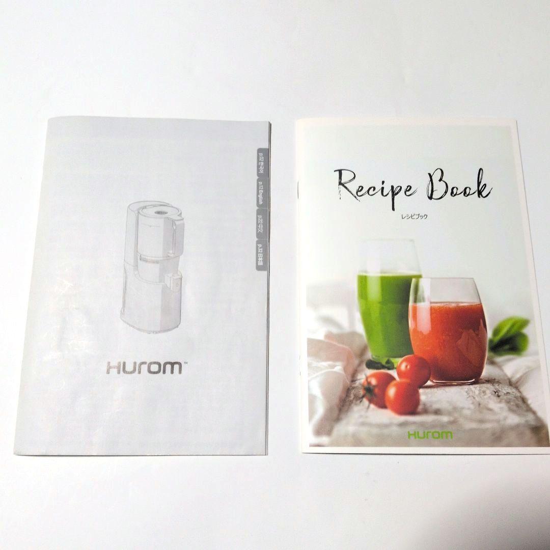 《Hurom スロージューサー H-200》付属品完備