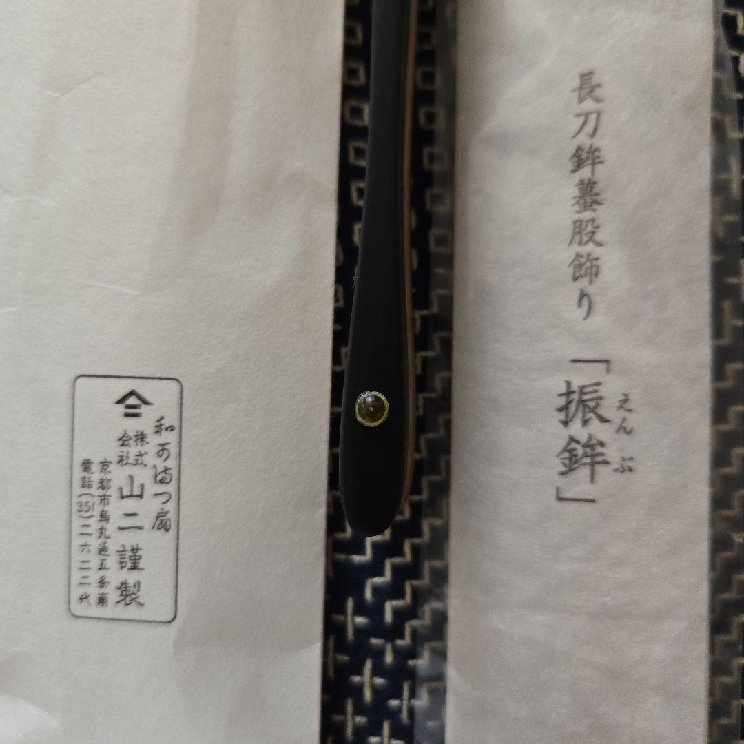 祇園祭　扇子　長刀鉾