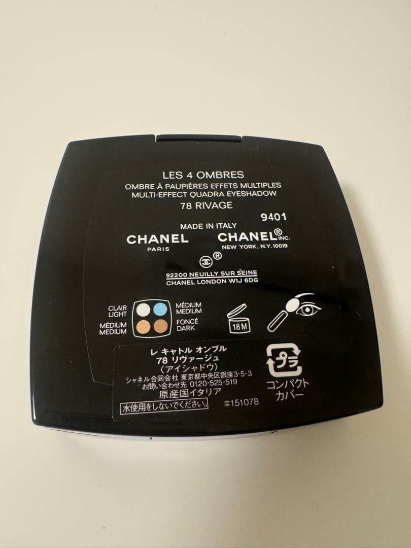 【新品・限定】CHANEL シャネル レ キャトル オンブル 78リヴァージュ