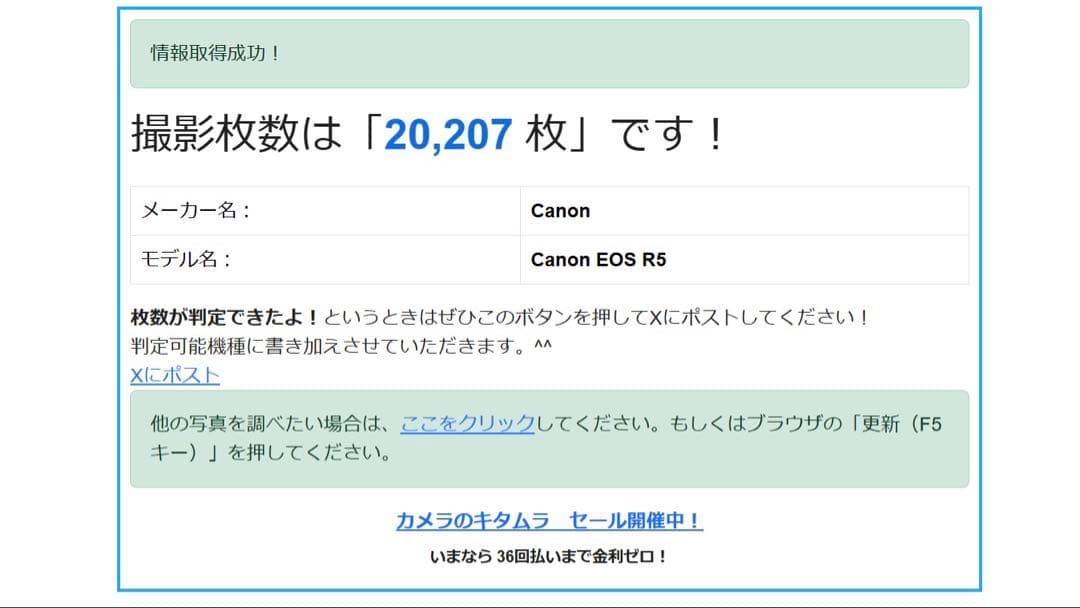 【美品】Canon R5 マウントアダプター EF-EOSR セット