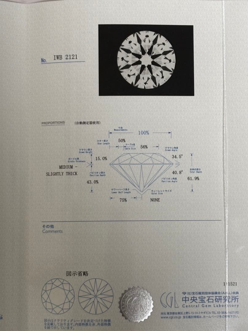 ダイヤモンド　ピアス　0.3ct
