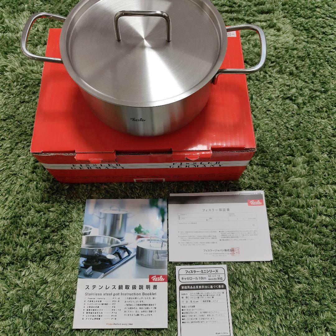 【新品未使用】Fissler ステンレス 両手鍋（キャセロール）18cm 蓋付き