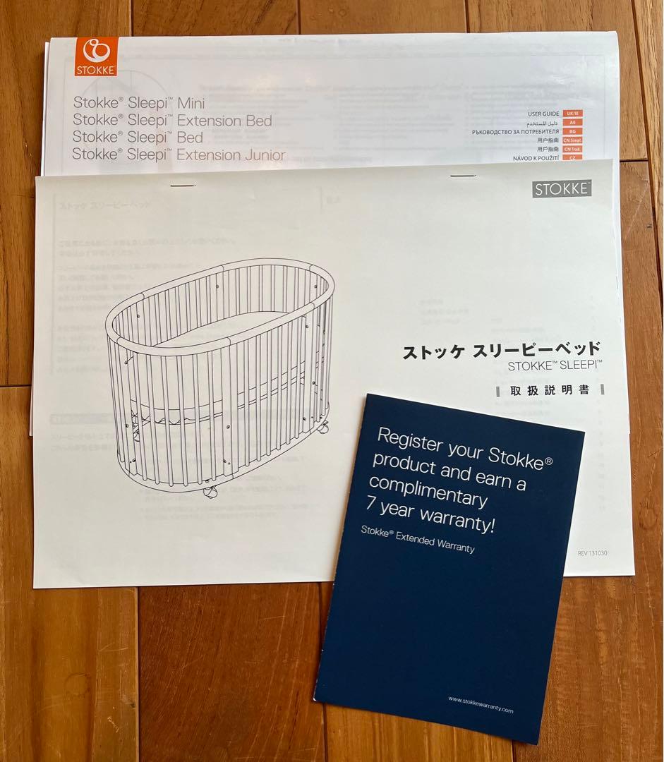 ベビーベッド　ストッケ Stokke Sleepi Bed Hazy Gray