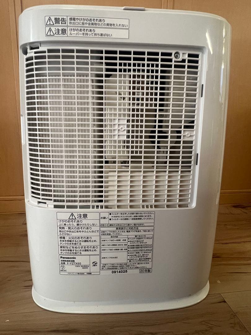 Panasonic 衣類乾燥除湿機　FーYZTX60
